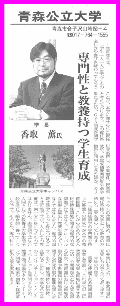 新聞掲載記事