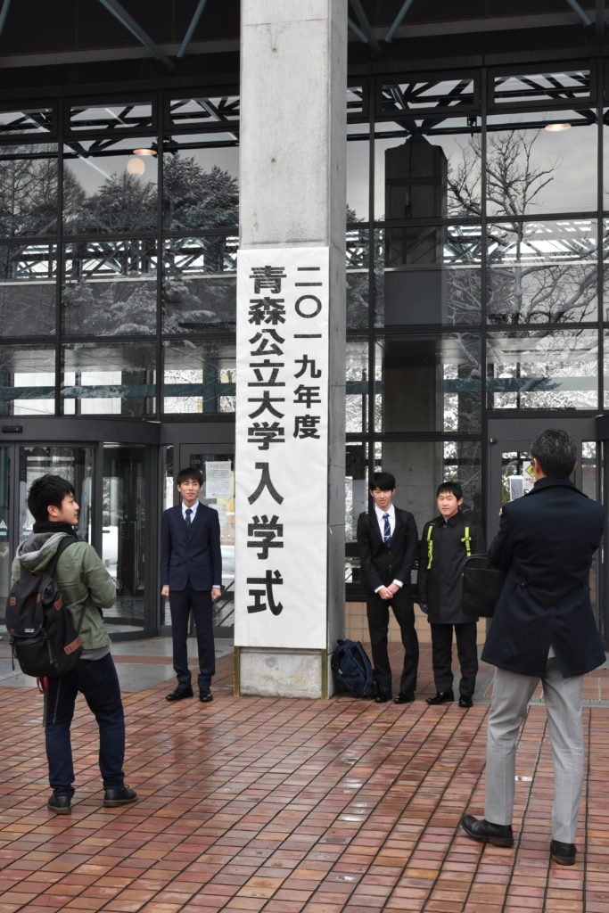 19年度 入学式を挙行しました 青森公立大学 Aomori Public University