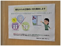 コロナ対策4