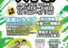 大学祭2023
