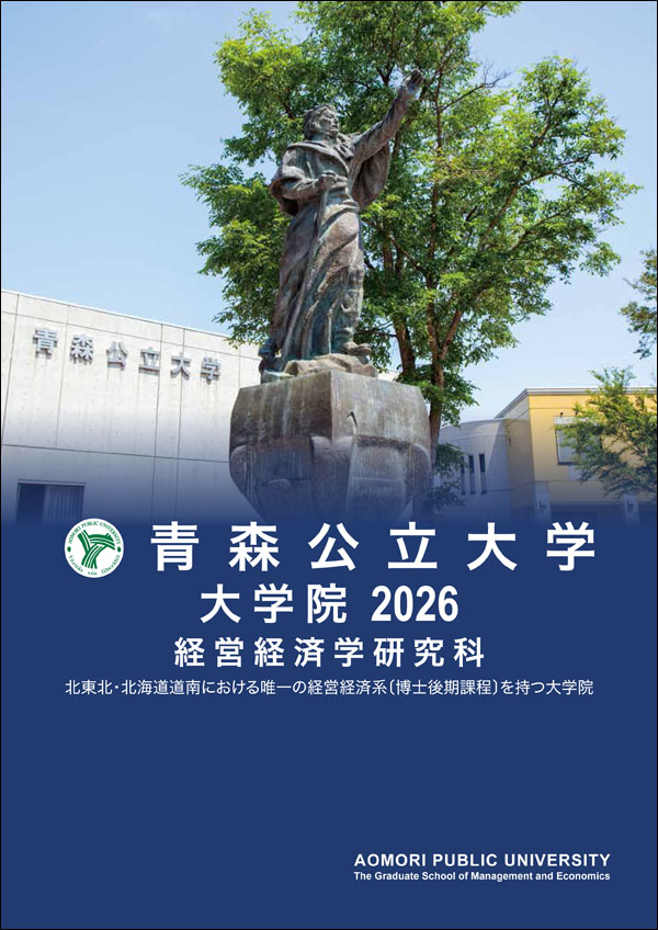 大学院入試案内