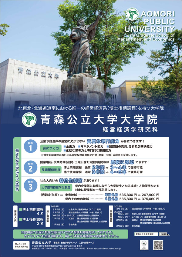 大学院入試ポスター