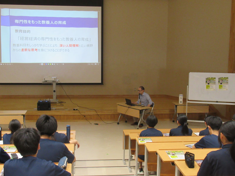 学部学科説明