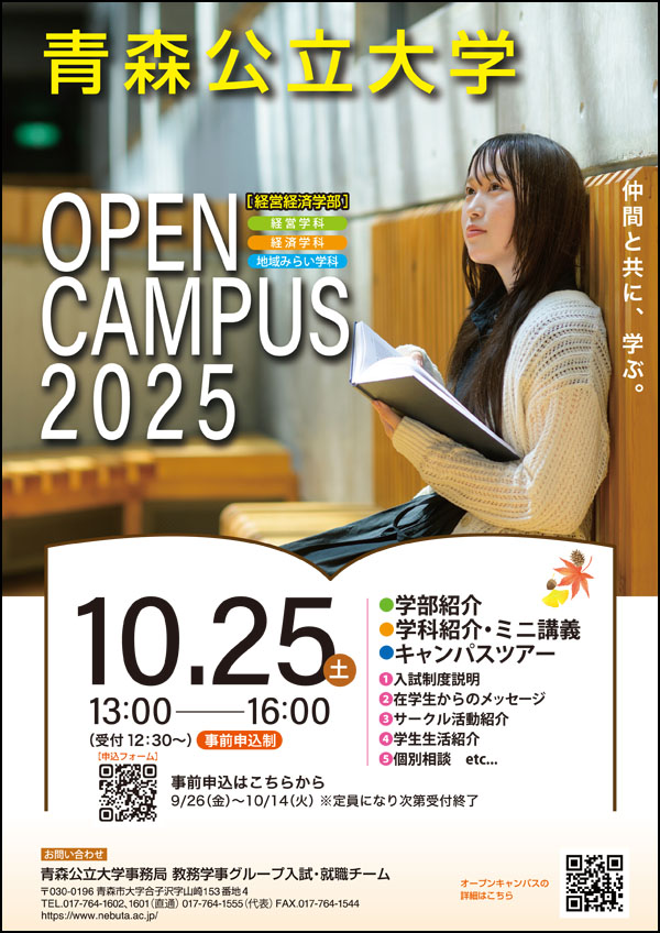 2025第２回OPCチラシ