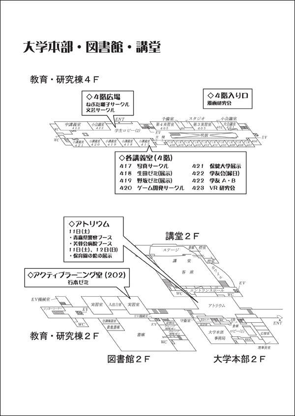 大学祭　マップ