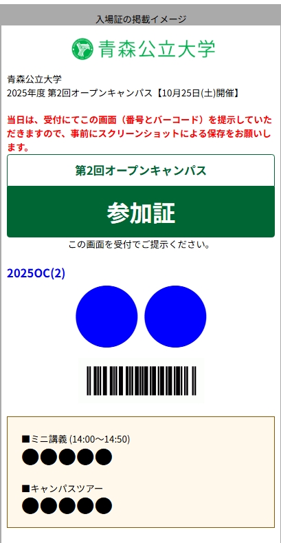 参加証イメージ