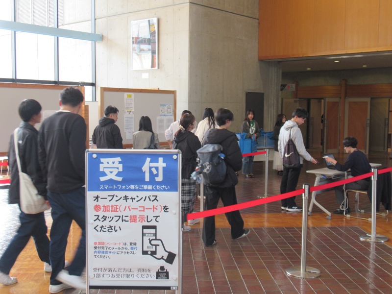 オープンキャンパス